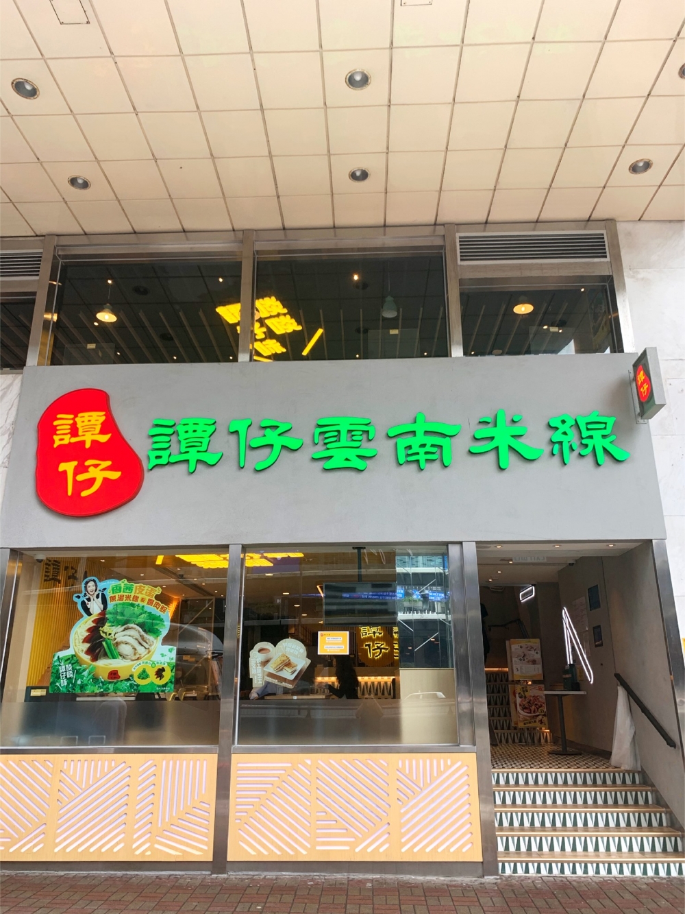 為迎接譚仔25週年,譚仔舉辦制服設計比賽,並邀請咗超過30位HKDI學生參與,未來版比賽勝出嘅組別將會為譚仔設計2021年全新制服