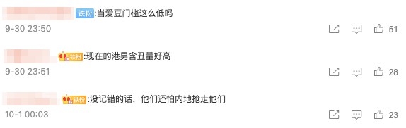 唔少內地網友直言「當愛豆(idol)門檻這麼低嗎」