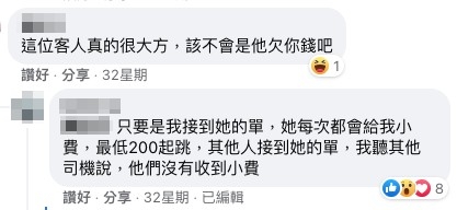 陳阿姨為人豪爽,只要接佢嘅單每次都會獲贈小費,而且最低都有200元新台幣(約$56港元)