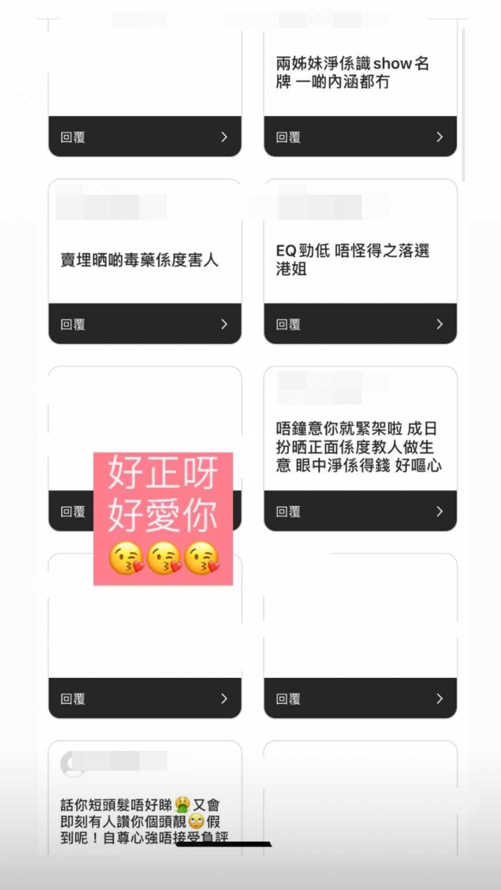 有網民多番留言抨擊蔡嘉欣