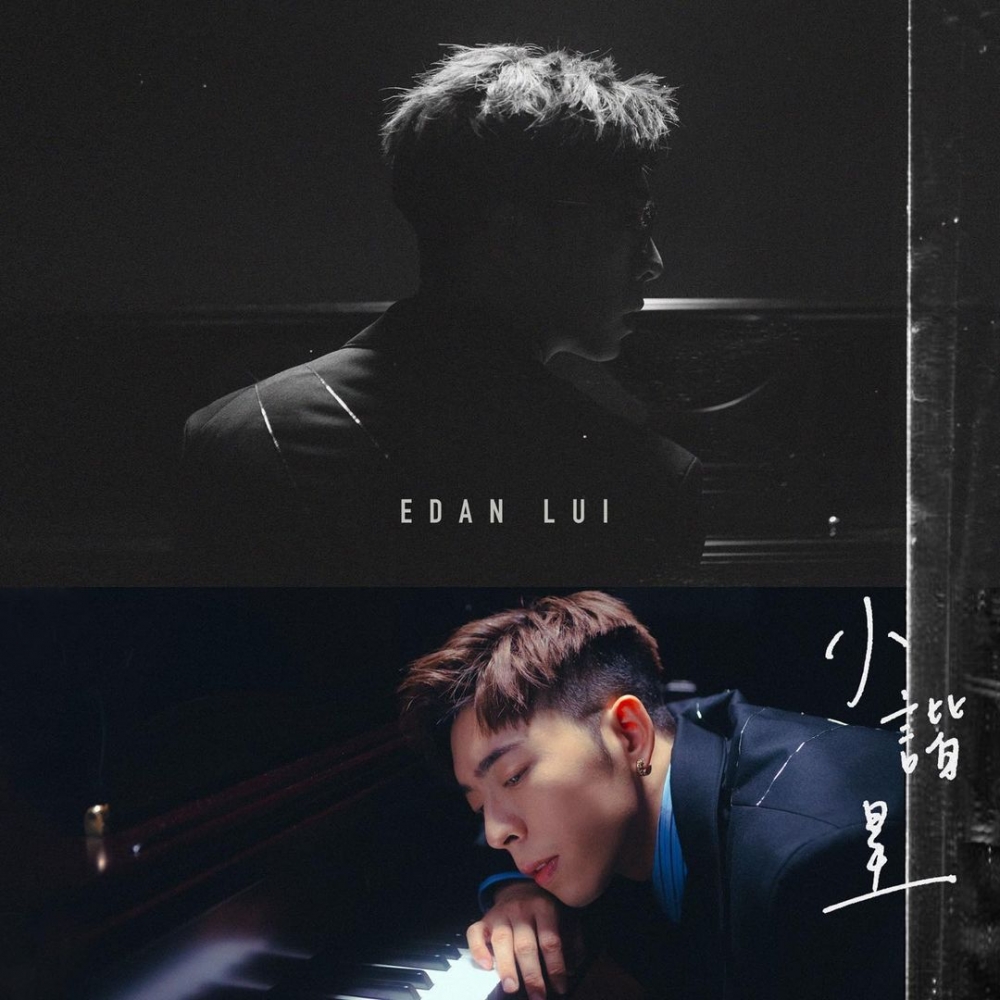 Edan第二支個人單曲《小諧星》MV僅用2日時間,點擊率就突破100萬,亦成功登上「903專業推介」、「新城勁爆流行榜」嘅第二位