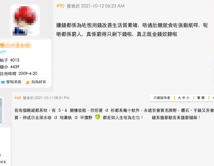 有網民表示唔認同港爸嘅生活模式,認為佢生活得太壓抑!