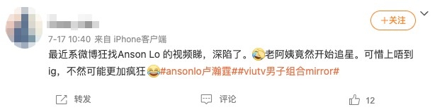 有內地神徒就喺微博搵教主嘅片,仲話可惜上唔到IG,唔係會更瘋狂追星。