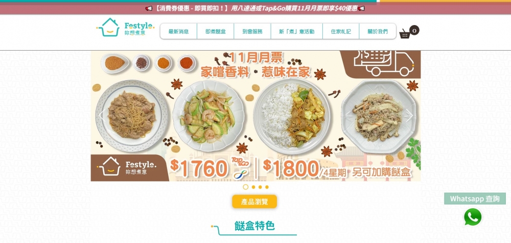 網上買餸平台推介 | 「妳想煮意」是一間專門聘請婦女買餸、設計及製作即煮餸盒的社會企業,顧客購買餸盒後,只需烹煮10~15分鐘,就能食到新鮮又健康的住家飯!