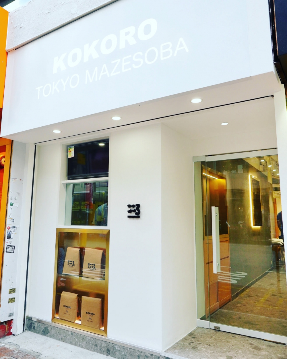 麺屋こころ(Kokoro Tokyo Mazesoba)正式登陸香港,首間分店選址於灣仔。