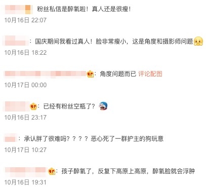 有網友就表示丁真臉腫係因為由高原地區落山出現「醉氧」反應,有fans就指只係角度問題