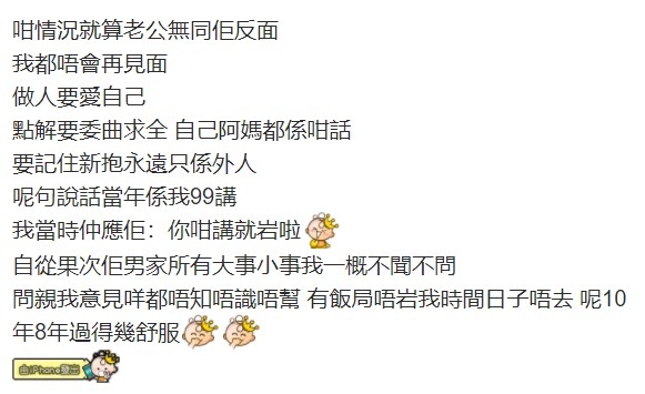 有網民引用自身經驗強調港媽應自愛
