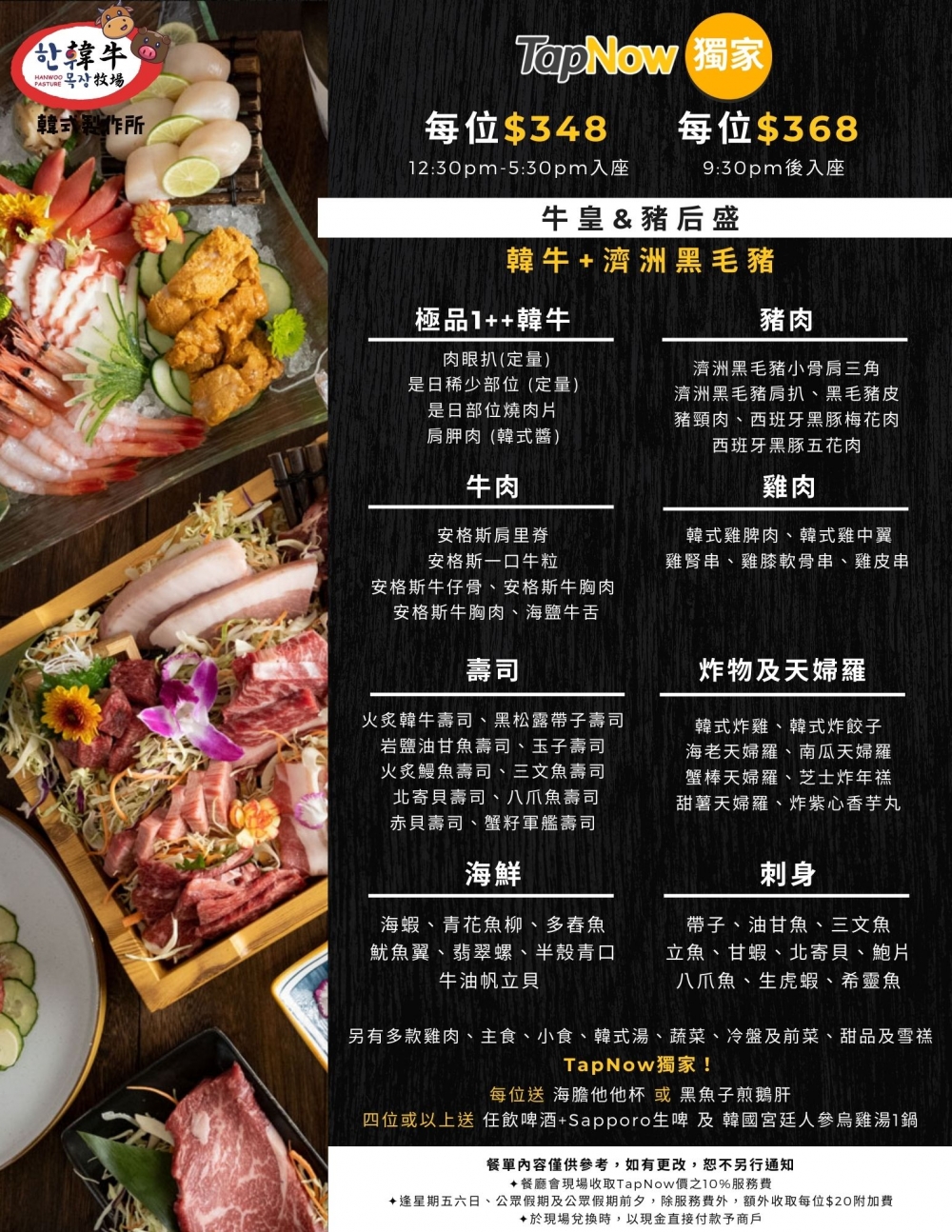 牛皇&豬后盛放題食盡豬肉與牛肉
