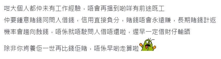 有網民認為繼續同男方一齊只會浪費時間金錢,認為事主應分手處理