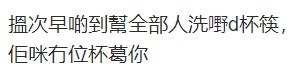 有網民認為港媽下次可以試下早到洗餐具,避免畀位奶奶入