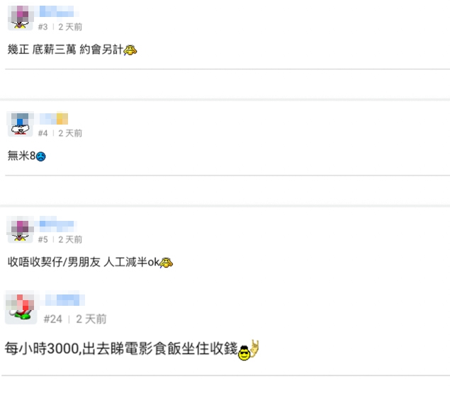 網民認為中女所提供嘅經濟條件實在非常吸引!