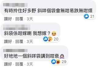 女士表示帶斜孭袋出門只係因為夠方便,斜孭袋無咁易跌