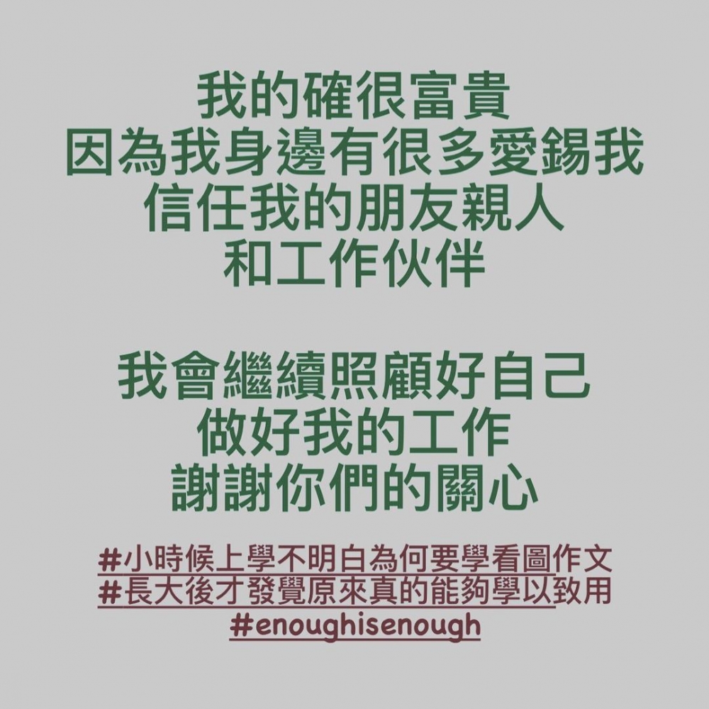 蔡思貝喺IG Story回應傳聞,直言:「我的確很富貴」