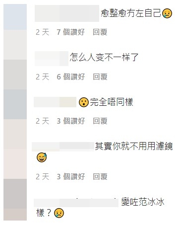 仲有網民覺得Fiona今次同范冰冰撞樣