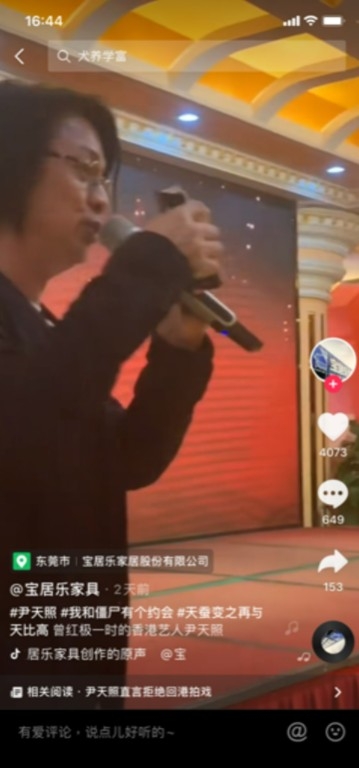 尹天照臉部稍有發福