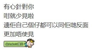網民認為港媽丈夫都同奶奶反咗面,咁自己更加唔洗見奶奶