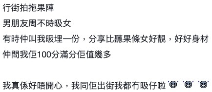 唔少女士都好有共鳴,更有網友稱佢男友望完女仔後會同佢分享人哋有幾靚