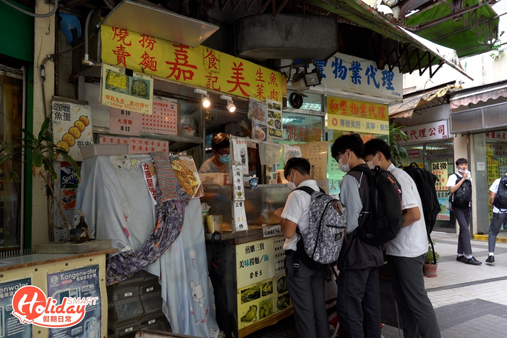 藏身於長沙灣的平民小食店嘉美食記開業15年,堅持一蚊一件煎釀三寶!