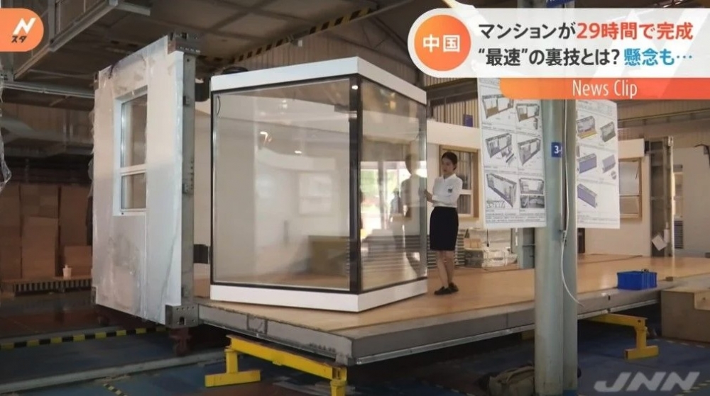 90%嘅建築模板都已經喺工廠完成。