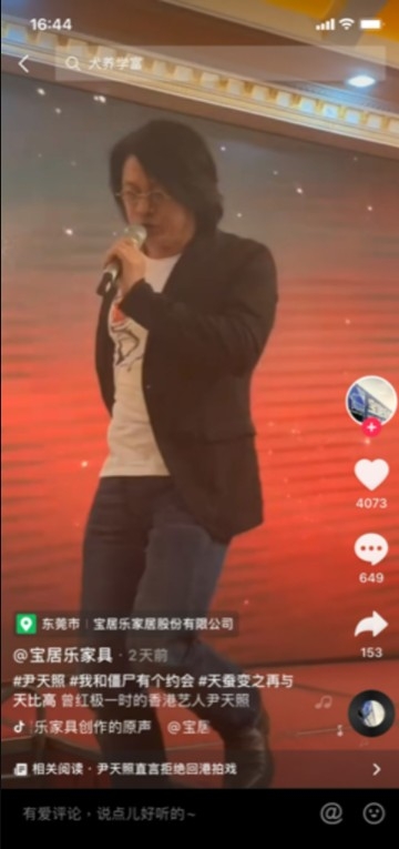 尹天照於內地商演大展歌喉