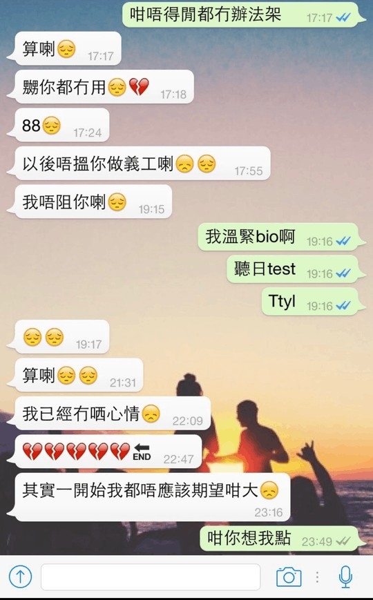 女神因為要溫習要拒絕應邀,毒男因此大感失望,狂send emoji同短訊抒發情緒