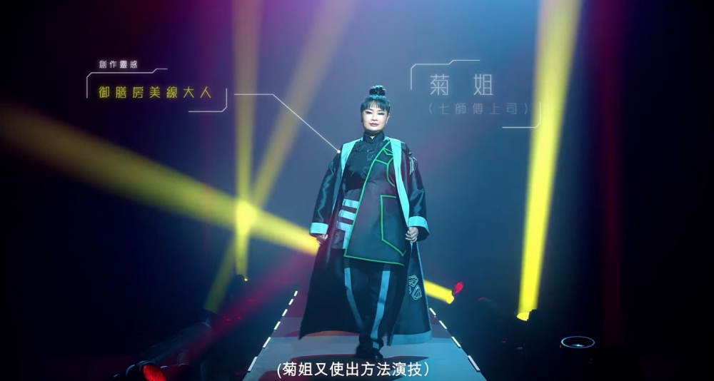 菊姐行路有風!