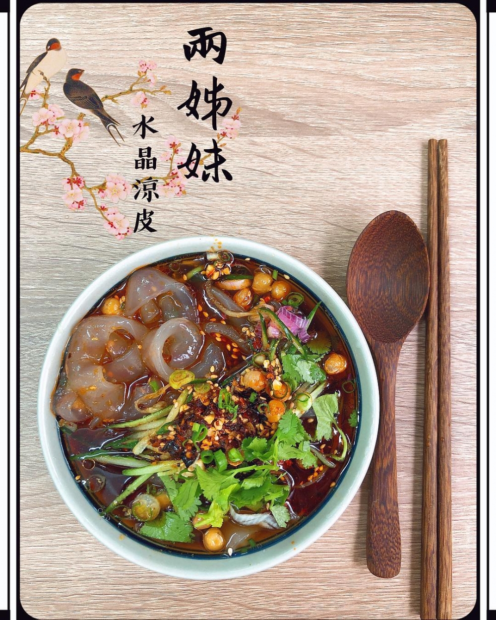 店子開店時找來有40多年川菜經驗的重慶姨姨掌廚,其供應的涼皮以木薯粉製成,煙韌得來又掛汁,滑溜涼皮蘸上麻辣醬汁。