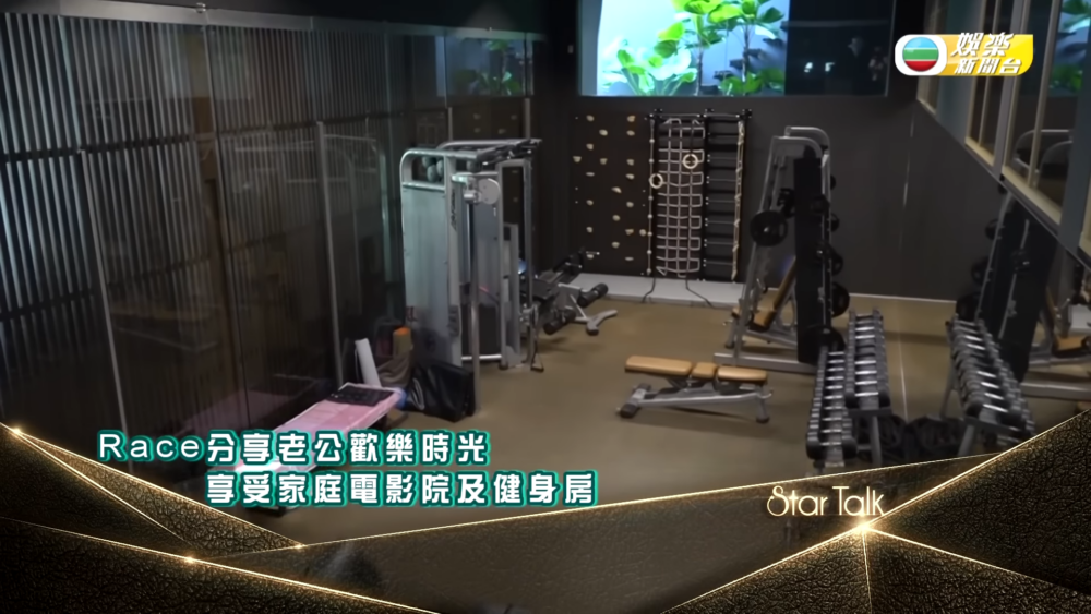Race家中仲有一個私人健身房,擺放咗多種健身器材