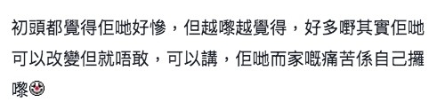 樓主覺得不少港男婚後不快係自己不願行動作出改變而成,但有網民指其實佢多指嘅原因一樣適用於女性