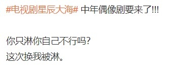 有網民認為場面像一對中年人上演偶像劇
