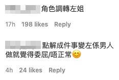 有網友就認為女士做家庭主婦都係咁,日日做家務、湊小朋友,唔明點解男士做同樣嘅嘢會覺得委屈