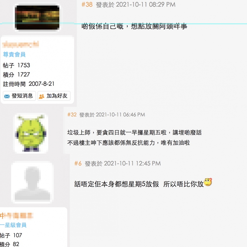 唔少網民都認為呢位上司非常苛刻!
