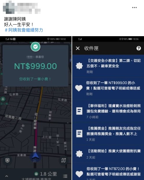 外賣員網友指佢最後真係有「上樓」,佢又公開咗截圖,指佢送外賣上門後獲陳阿姨大方送999元新台幣(約$279港元)小費!
