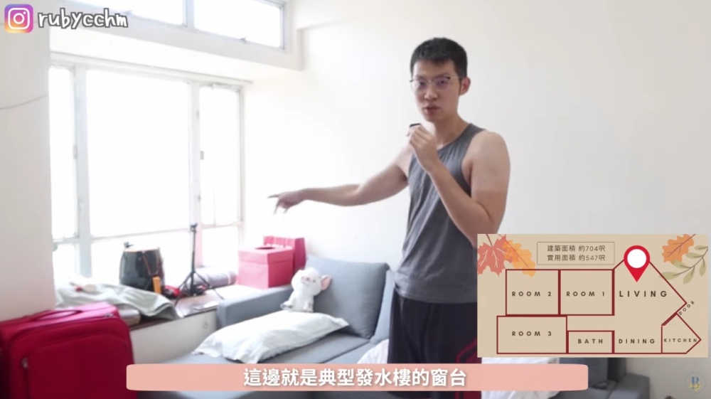 Benson笑言客廳窗台係典型發水樓嘅窗台