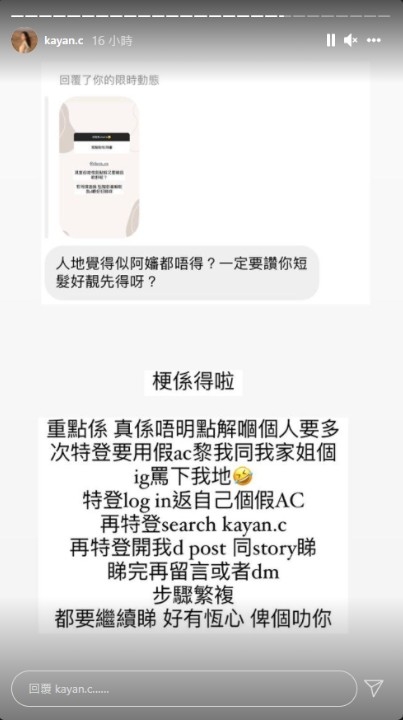再有網民留言，反問點解唔可以對佢髮型發表意見，蔡嘉欣作出詳細解釋