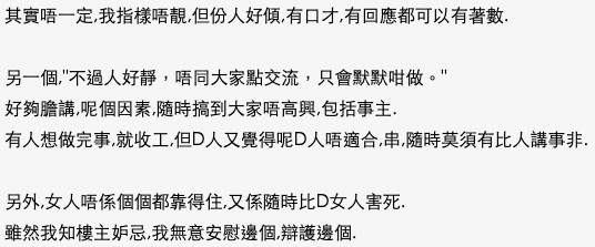 有網友就有另一番見解,佢認為靚唔靚仔都係其次,份人好傾、有口才喺職場都可以有著數