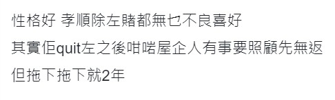 女事主仍大讚男友性格好