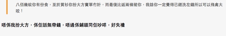 有網民則認為事主心態自以為畀咗錢就大曬
