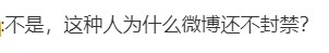 有內地網民認為微博應該封禁余文樂