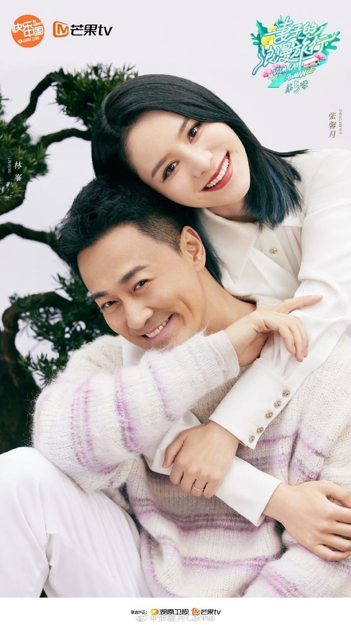 林峯與張馨月結婚後參演內地真人騷《妻子的浪漫旅行5》並經常引起熱議