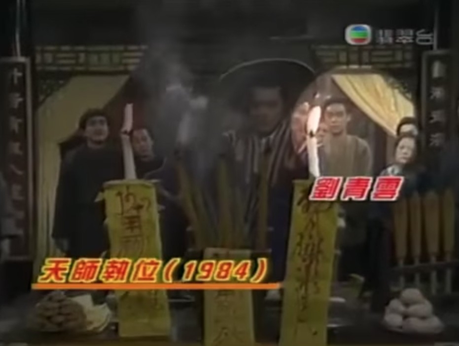 啱啱入行嘅劉青雲都係由跑龍套做起