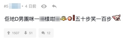 香港網友直言內地嘅男團都係同MIRROR一樣