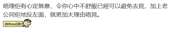 有網民認為奶奶令自己唔好受已經唔洗再見