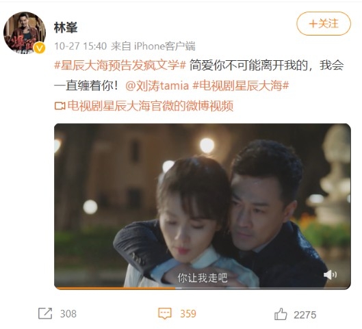 林峯引述劇中對白，甚有恐怖情人味道