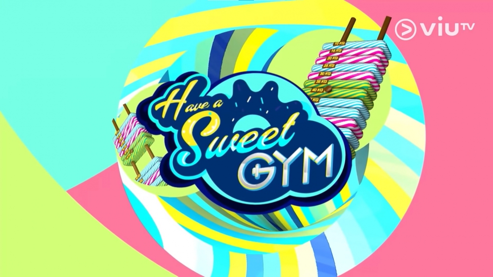 ViuTV2022節目巡禮推介 | 綜藝節目《Have A Sweet Gym》