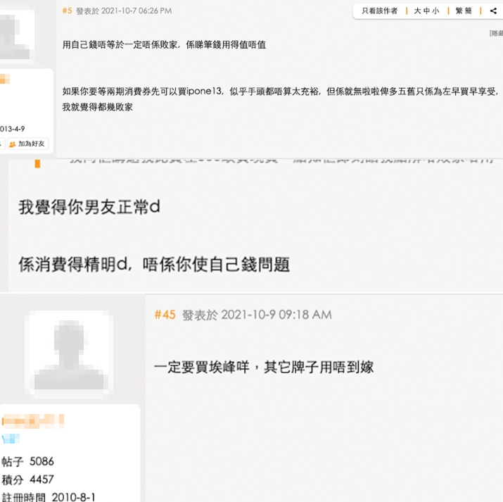 有網民就認同男友講法,覺得港女非常大洗!