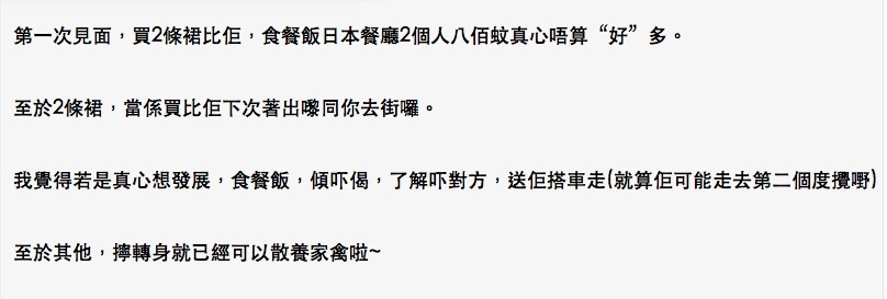 有網民叫事主應該畀多啲耐性作「長線投資」