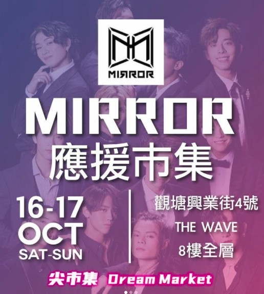 觀塘手作市集打正旗號以MIRROR為主題,非常有噱頭。