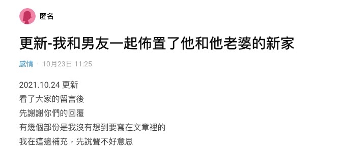 台灣女生想大家分享與男友佈置新家時所發生嘅經歷!