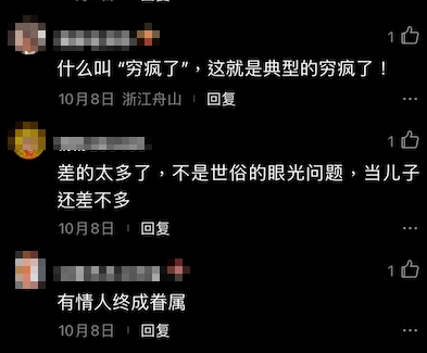 有部份網民認為兩夫婦不應該生小朋友!